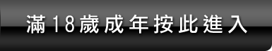 成人a片